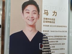 -维乐口腔(格林门诊长宁店)