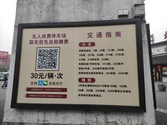 -杭州宋城