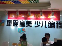 -童程童美信奥赛科技特长·乐高编程科创机器人(科大校区)