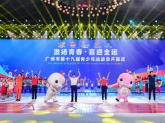 -天河体育中心