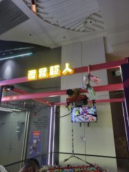 -Pokiddo口袋屋运动梦工场·亲子·团建·派对(珠海创新方店)