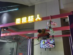 -Pokiddo口袋屋运动梦工场·亲子·团建·派对(珠海创新方店)