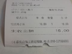 -好嫂子•刀削面(大兴店)