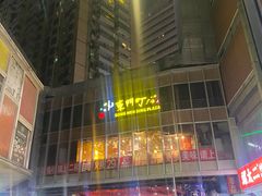 -东门町美食街
