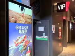 -寰映影城(朝阳合生汇杜比影院店)