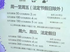 -白玉兰广场停车场