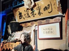 -民谣未来吧
