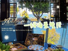 -野菌皇海景野生菌火锅(滨海大道店)