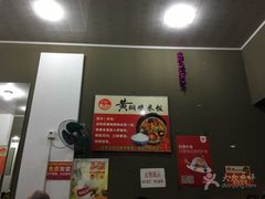 -峰味香.酱香米线.黄焖鸡(定西路店)