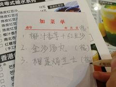 账单-超琪星·咖啡简餐(川音店)