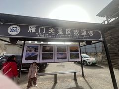 -雁门关景区
