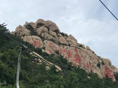 -崂山仰口游览区