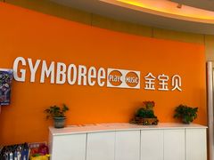 -金宝贝早教中心(椒江店)