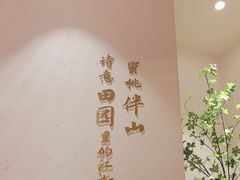 -蜜桃餐厅·伴山(绿宝广场店)