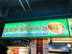 -亚王咖喱鸡米粉面