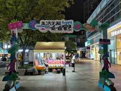 -证大大拇指广场(芳甸路店)