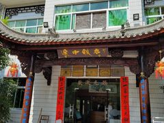 门面-途中饭店(开化店)
