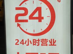 -丁阿纸面馆