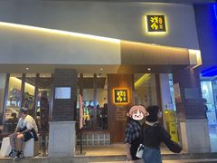 -戏作寿司(观音桥店)