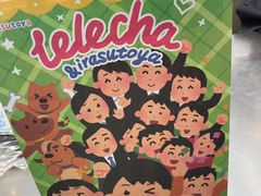 -LELECHA乐乐茶(王府井喜悦店)