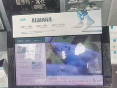 -福奈特洗衣洗鞋(东方路店)