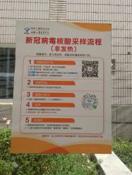 -上海交通大学医学院附属上海儿童医学中心(陆家嘴总院区)