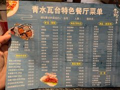 -青水瓦台汤泉(未央店)