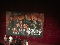 -大光明电影院(南京西路店)