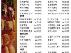 菜单-悠然山高山湿地景区悠然自得庭