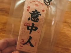 -埋位小酒馆(东城店)