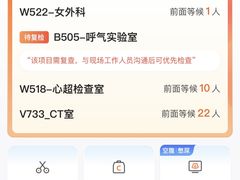 -爱康国宾体检中心(五角场万达广场分院)
