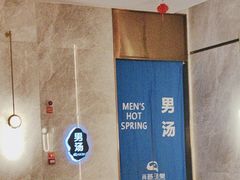-尚荟汤泉生活馆