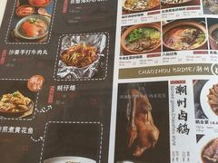菜单-潮粥人(威高店)