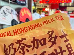 -港究茶·冠军丝袜奶茶(皇庭广场店)