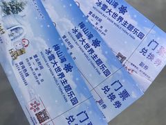 -宁波冰雪大世界(北仑区)