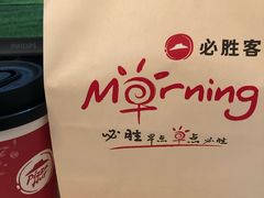 培根炒蛋三文治-必胜客(名盛店)