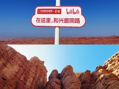 -张掖平山湖大峡谷景区