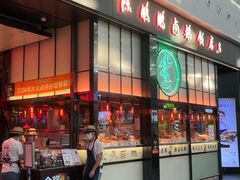 -陈鹏鹏潮汕菜(宝安机场T3航站楼店)