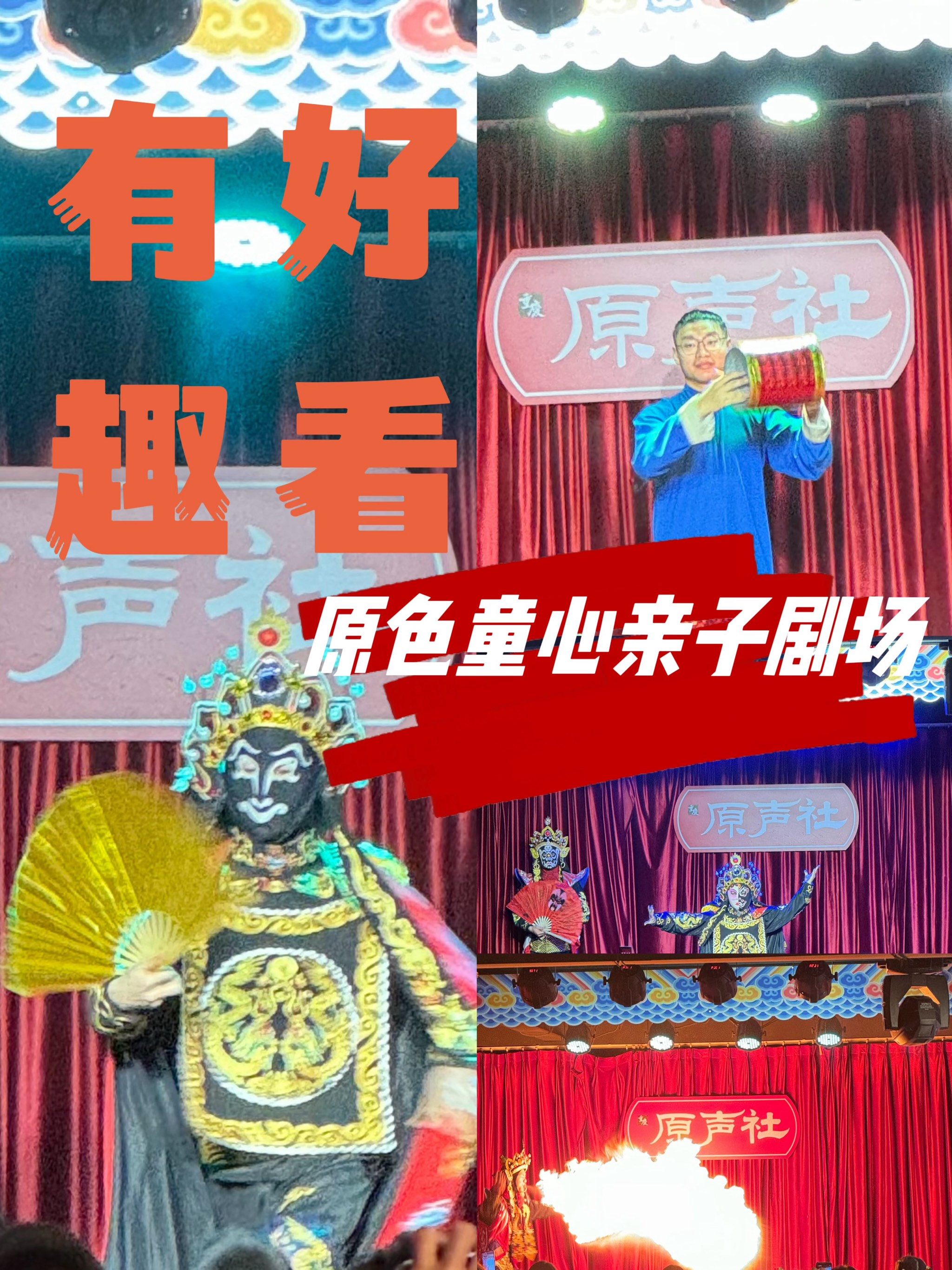 小魔方亲子剧场图片