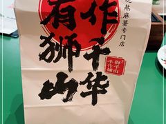 -君之狮子山·轻糖烘焙(松江印象城店)