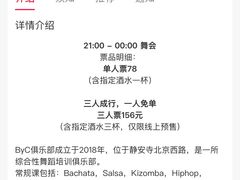 -林肯爵士乐上海中心 Jazz at Lincoln Center Shanghai