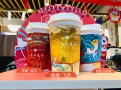 -茶百道(爱融荟城店)