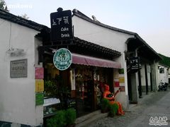 -狐狸家·酸奶酪专门店(平江路店)