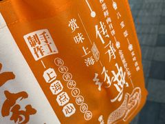 -王家沙点心店(南京西路总店)