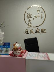 -寇氏减肥