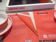 -闻溪有渔·活鱼现烤才好吃(太仓万达店)