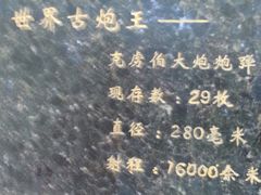 -胡里山炮台