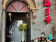 -上海1号私藏菜(黄浦店)