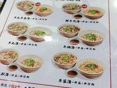 -阿波潮汕牛肉火锅·汤粉面(拱北店)