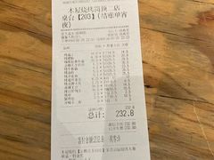 -木屋烧烤(岗顶二店)